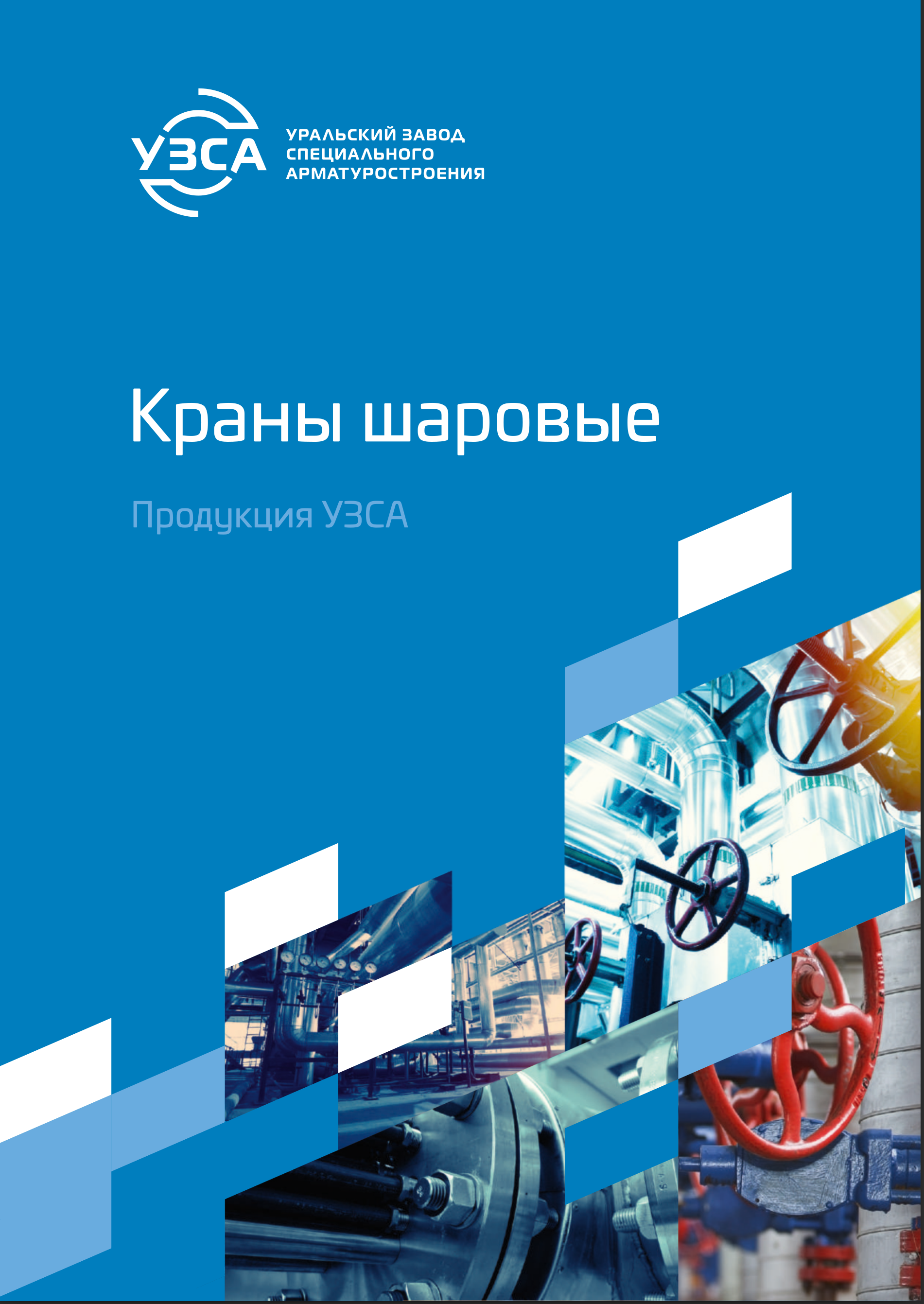 Каталог продукции 2026